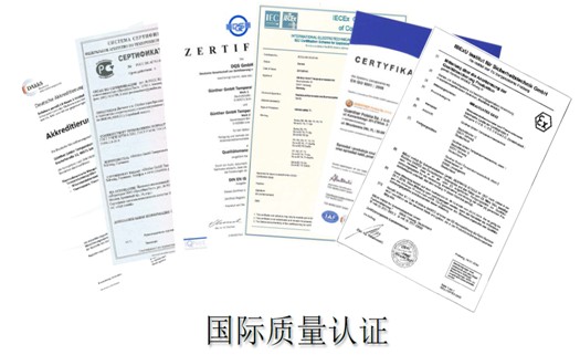 1614297624885797.jpg 質(zhì)量體系認證.JPG