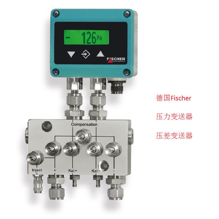 德國Fischer壓力變送器，壓差變送器3.jpg